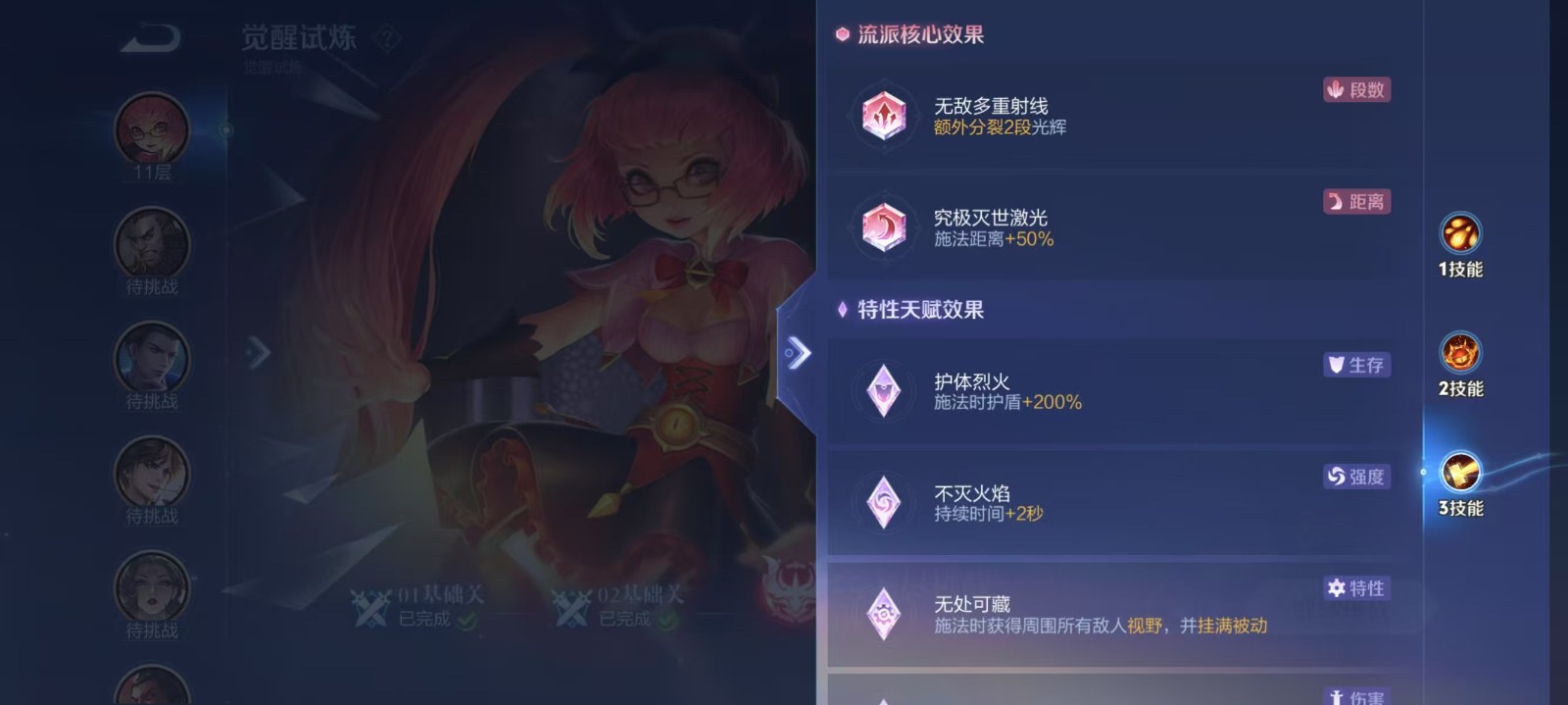 王者荣耀觉醒之战安琪拉娱乐流派如何加点