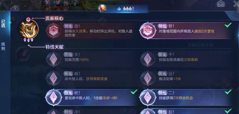 王者荣耀程咬金二技能如何加点最好