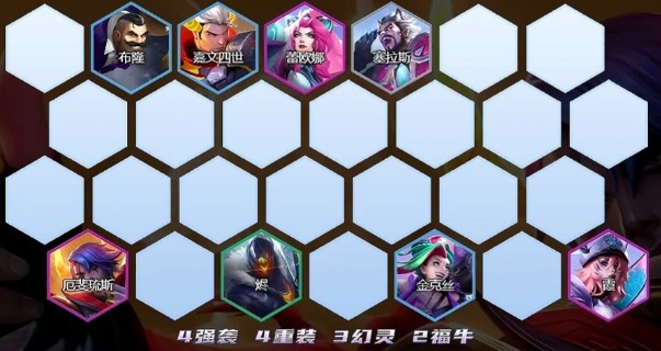 金铲铲之战重装厄斐琉斯如何运营
