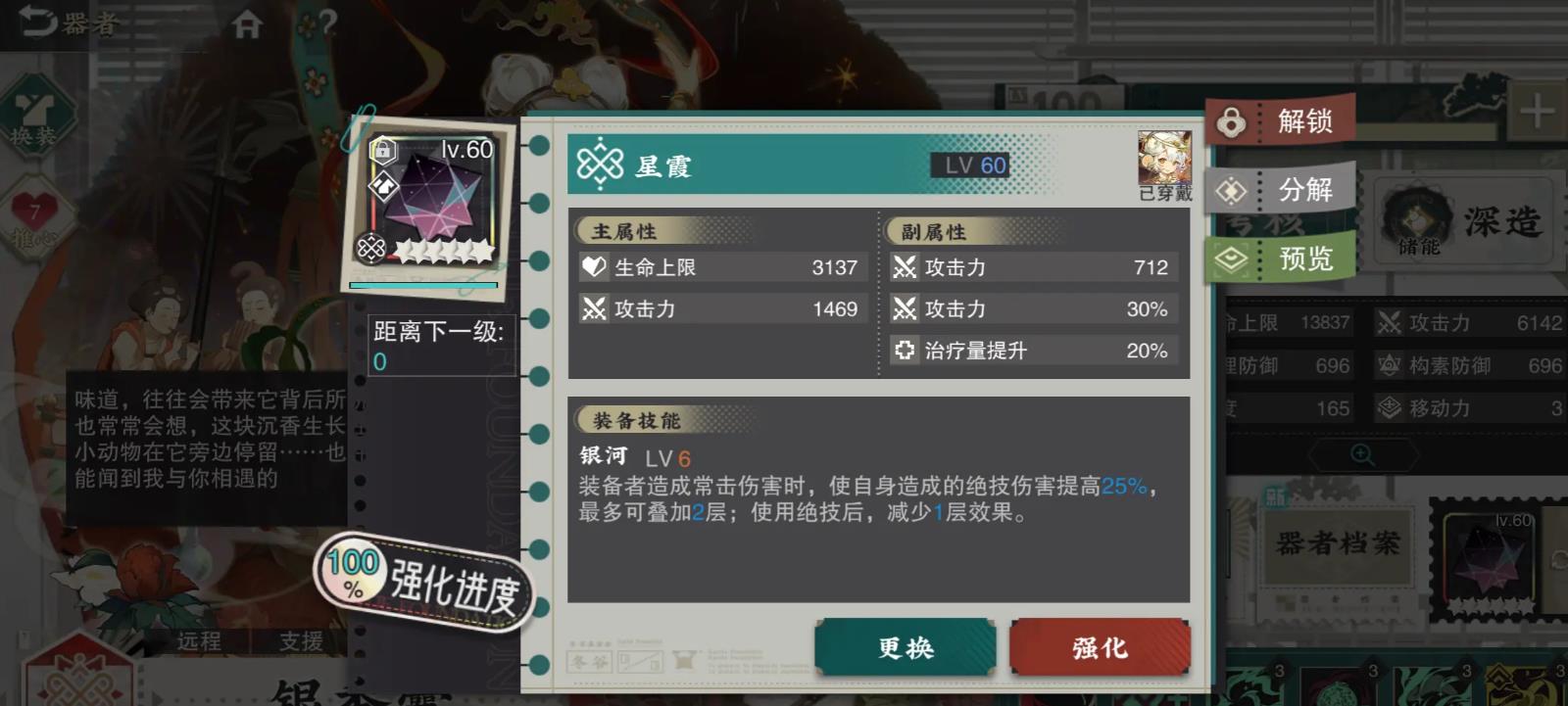 物华弥新银香囊怎么培养