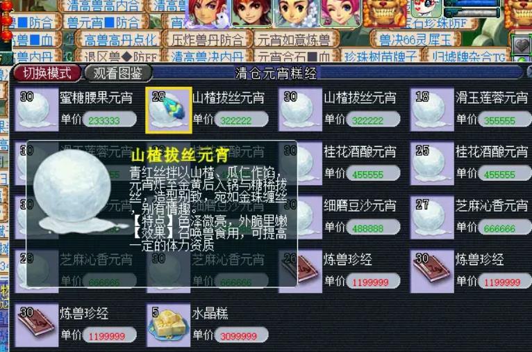 梦幻西游召唤兽巫医费用怎么节省