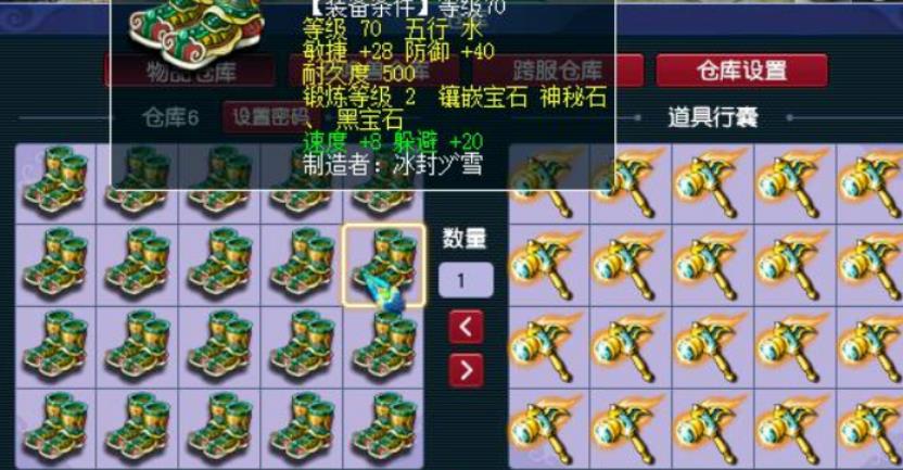 梦幻西游碎石锤怎么使用