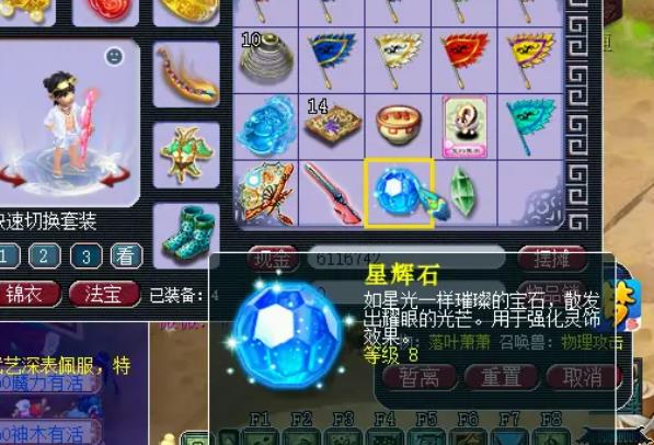 梦幻西游碎石锤怎么使用