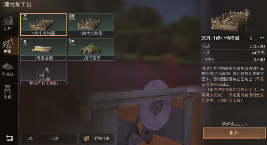 明日之后新版养殖机制是什么
