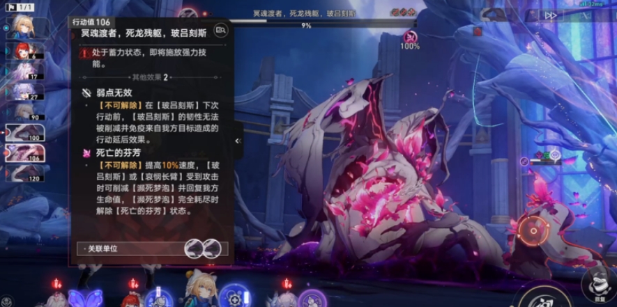 崩坏星穹铁道玻吕刻斯有哪些招式